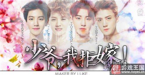 无花简易攻略？橙光游戏少爷我拒嫁怎样通关