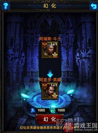 重铸英雄传奇？《暗黑之王》H5新版本来袭