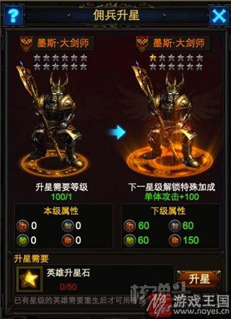 重铸英雄传奇？《暗黑之王》H5新版本来袭