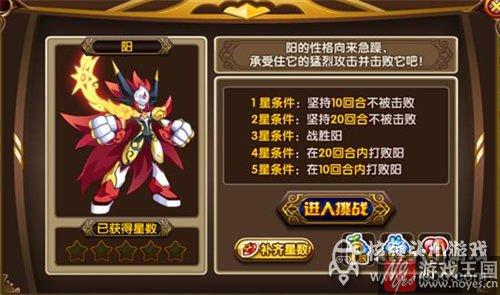 天道无极咋打？奥拉星打法攻略