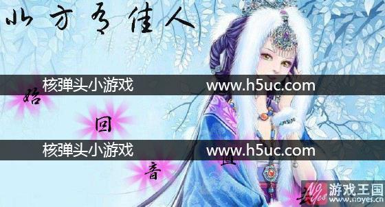 平淡的幸福咋达成?北方有佳人攻略 平淡的幸福咋达成?北方有佳人攻略