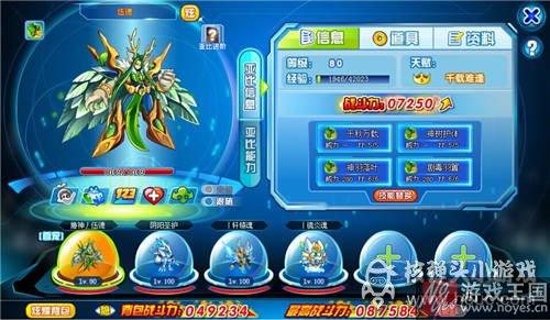 凤凰战神称号获取攻？奥拉星咋得