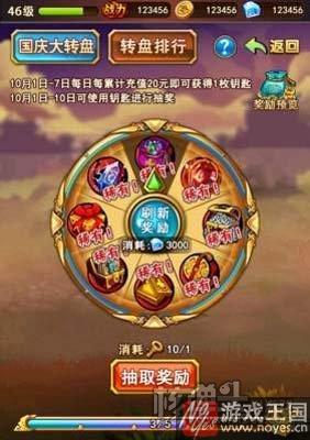 魁拔h5版本更新不无聊？十一长假人品大爆发