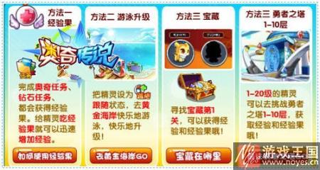 练级攻略?奥奇传说快速升级 练级攻略?奥奇传说快速升级