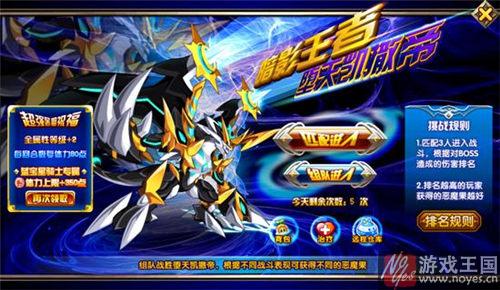 堕天凯撒帝咋打？奥拉星打法攻略