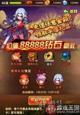 魁拔h5版本更新不无聊？十一长假人品大爆发