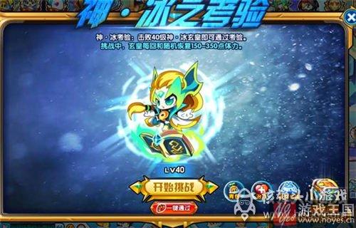 神玄皇耀凌咋打？奥拉星打法攻略