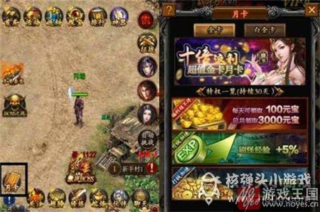 传奇世界H5带你决战沙城之巅？福利惊喜月卡相伴