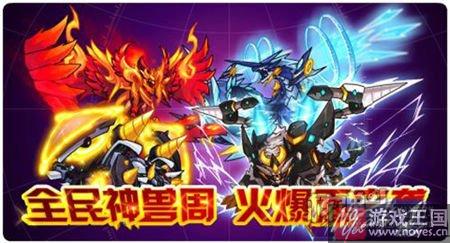 国庆超强福利来袭?赛尔号30日更新攻略汇总 国庆超强福利来袭?赛尔号30日更新攻略汇总