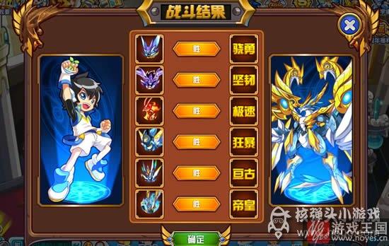 天帝龙皇咋打?奥拉星打法攻略 天帝龙皇咋打?奥拉星打法攻略