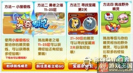 练级攻略?奥奇传说快速升级 练级攻略?奥奇传说快速升级