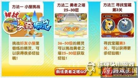 练级攻略?奥奇传说快速升级 练级攻略?奥奇传说快速升级