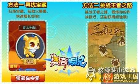 练级攻略?奥奇传说快速升级 练级攻略?奥奇传说快速升级