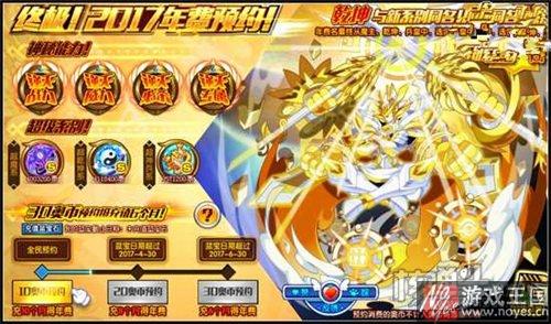 乾坤咋获得？奥拉星2017年费亚比攻略