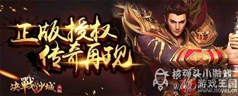 公会副本火爆开启?决战沙城h5相聚好友重返战场 公会副本火爆开启?决战沙城h5相聚好友重返战场