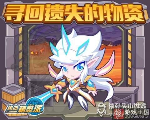 怒风·奥古欧加降临？热血精灵派9月23日预告