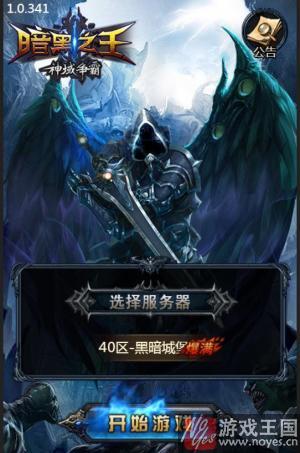 H5《暗黑之王》金秋送爽?圣者遗物重现人间 H5《暗黑之王》金秋送爽?圣者遗物重现人间