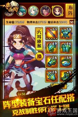 重写逗趣西行路？《一拳西游》9月28日火热上线