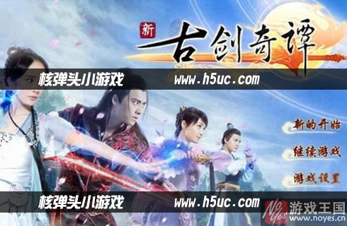 新手必备技巧？新古剑奇谭游戏战斗攻略