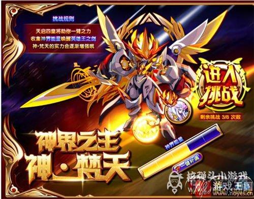 星神·梵天咋打?奥拉·打法攻略 星神·梵天咋打?奥拉·打法攻略