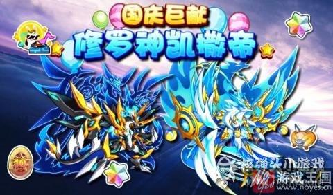 蓝宝六周年庆版本来袭?奥拉星9.30更新预告 蓝宝六周年庆版本来袭?奥拉星9.30更新预告