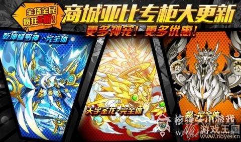 蓝宝六周年庆版本来袭?奥拉星9.30更新预告 蓝宝六周年庆版本来袭?奥拉星9.30更新预告