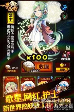 重写逗趣西行路？《一拳西游》9月28日火热上线