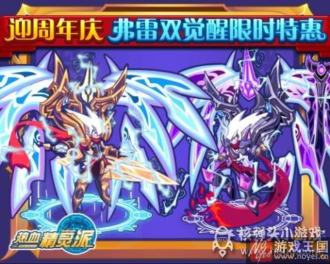 怒风·奥古欧加降临？热血精灵派9月23日预告