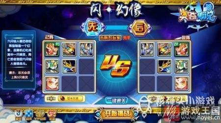 六闪仙人打法攻略？奥奇传说咋打