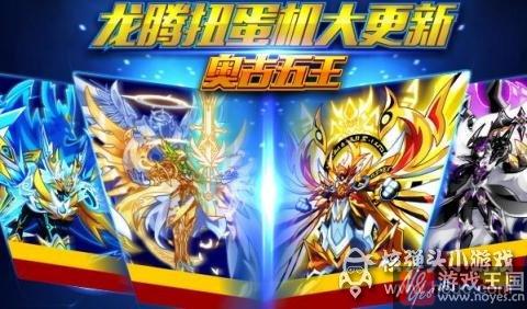 蓝宝六周年庆版本来袭?奥拉星9.30更新预告 蓝宝六周年庆版本来袭?奥拉星9.30更新预告