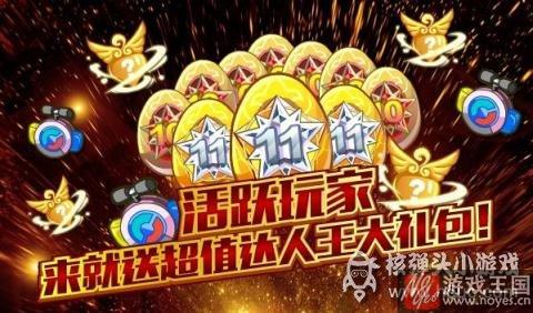 蓝宝六周年庆版本来袭?奥拉星9.30更新预告 蓝宝六周年庆版本来袭?奥拉星9.30更新预告