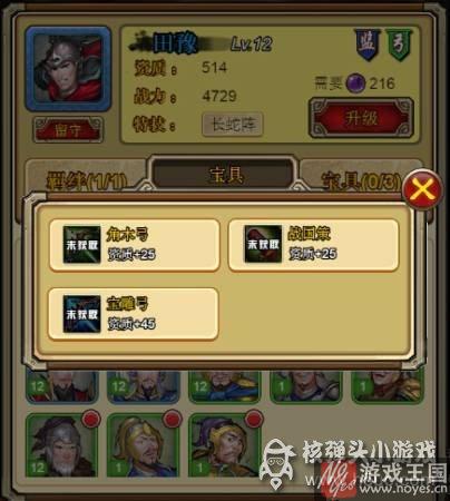 是男人就要打天下？三国霸王大陆h5评测