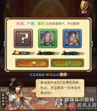 是男人就要打天下？三国霸王大陆h5评测