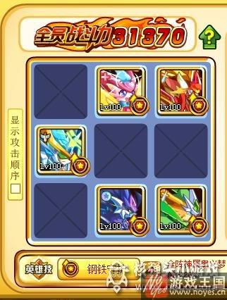 东源力神咋打?奥奇传说打法攻略 东源力神咋打?奥奇传说打法攻略