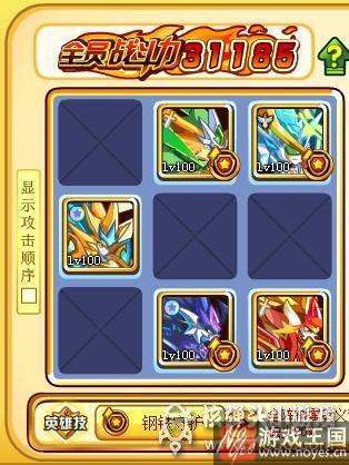 东源力神咋打?奥奇传说打法攻略 东源力神咋打?奥奇传说打法攻略