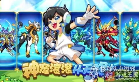 蓝宝六周年庆版本来袭?奥拉星9.30更新预告 蓝宝六周年庆版本来袭?奥拉星9.30更新预告