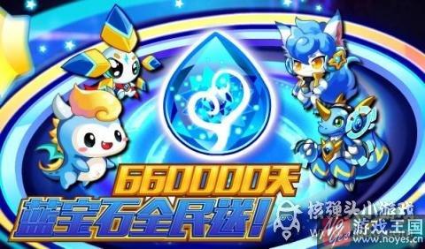 蓝宝六周年庆版本来袭?奥拉星9.30更新预告 蓝宝六周年庆版本来袭?奥拉星9.30更新预告