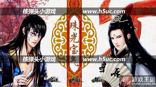 香消玉殒结局详解？珠光宝气三人攻略