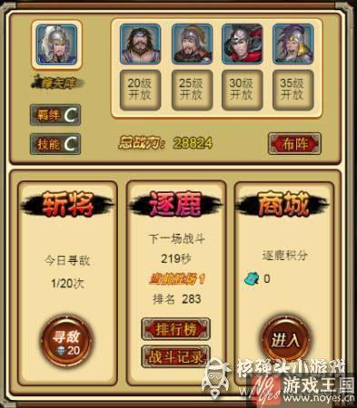 是男人就要打天下？三国霸王大陆h5评测