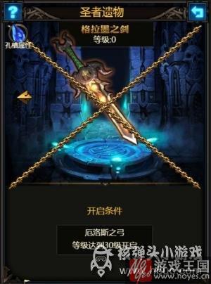 H5《暗黑之王》金秋送爽?圣者遗物重现人间 H5《暗黑之王》金秋送爽?圣者遗物重现人间