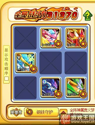 东源力神咋打?奥奇传说打法攻略 东源力神咋打?奥奇传说打法攻略