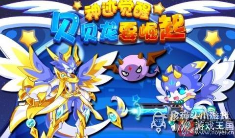 蓝宝六周年庆版本来袭?奥拉星9.30更新预告 蓝宝六周年庆版本来袭?奥拉星9.30更新预告