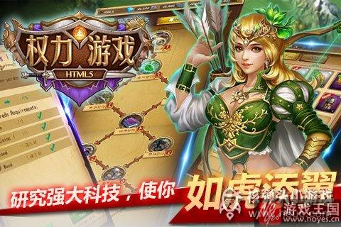 为你续写古典神话故事？吊炸天h5权力游戏来袭