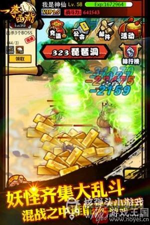 重写逗趣西行路？《一拳西游》9月28日火热上线