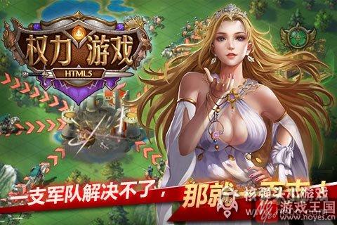 为你续写古典神话故事？吊炸天h5权力游戏来袭