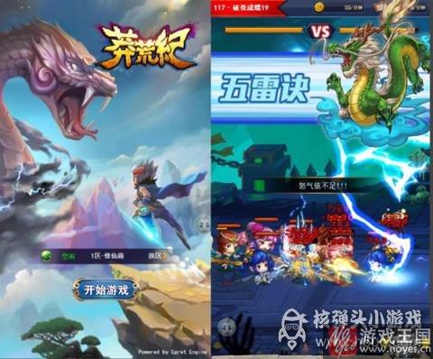 再掀花样COSLAY热？《莽荒纪H5》开测