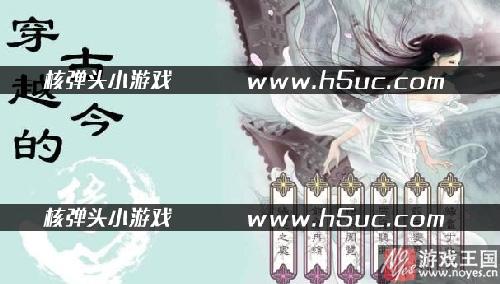 男主分支攻略？穿古越今的缘大全