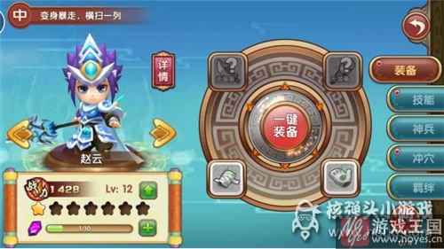 赵云值得培养么?纯三国初始武将技能分析 赵云值得培养么?纯三国初始武将技能分析