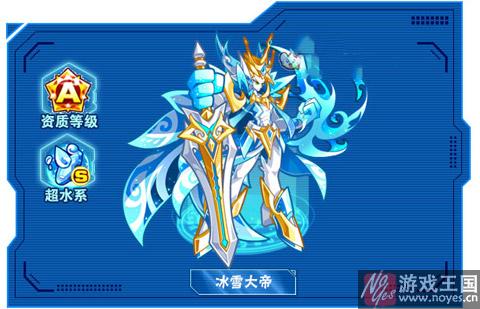 技能配置推荐？奥拉星冰雪大帝多少RMB回归