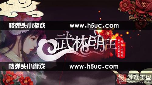 小哥哥咋通关攻略?武林萌主 小哥哥咋通关攻略?武林萌主